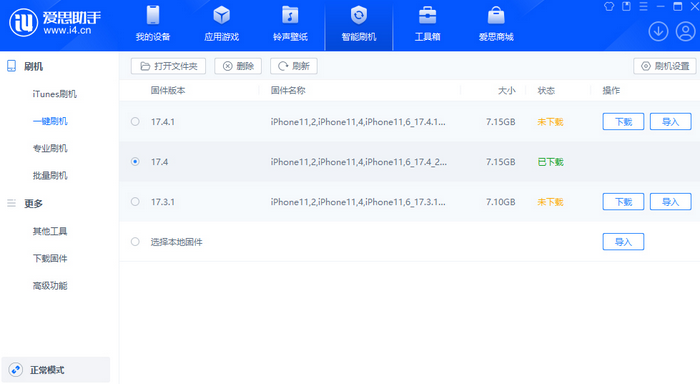 红河苹果12维修站分享为什么推荐iPhone12用户升级iOS17.4