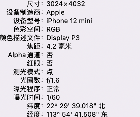 红河苹果15维修服务分享iPhone 15拍的照片太亮解决办法 