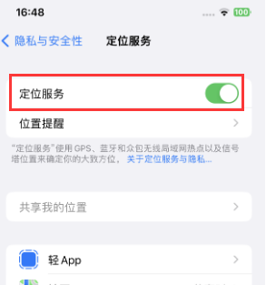 红河苹果维修客服分享如何在iPhone上隐藏自己的位置 