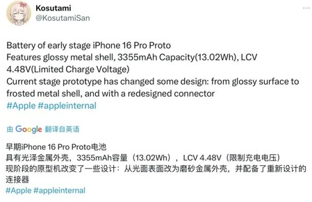 红河苹果16pro维修分享iPhone 16Pro电池容量怎么样