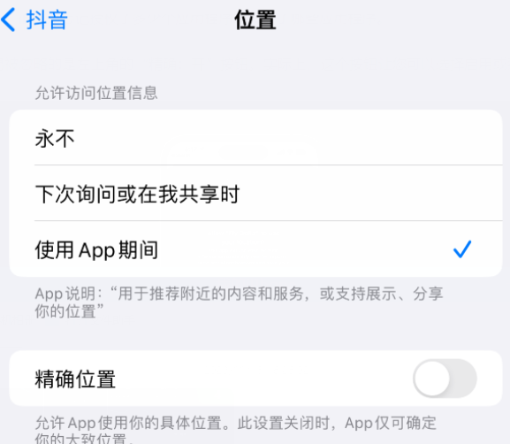 红河apple服务如何检查iPhone中哪些应用程序正在使用位置