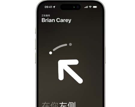 红河苹果15维修iPhone15使用“查找”与朋友见面