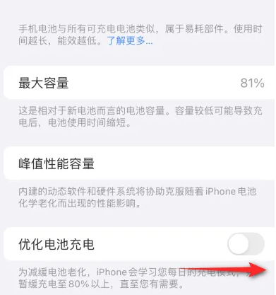 红河苹果15维修分享iPhone15充电到80%就充不进电了怎么办 