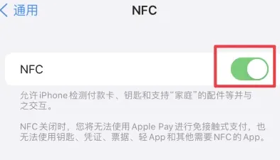 红河苹果维修服务分享iPhone15NFC功能开启方法 