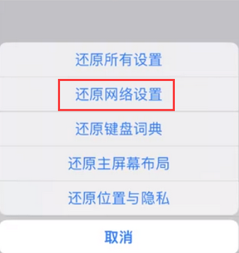 红河苹果无线网维修店分享iPhone无线局域网无法开启怎么办