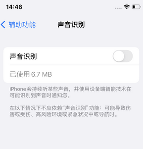 红河苹果锁屏维修分享iPhone锁屏时声音忽大忽小调整方法