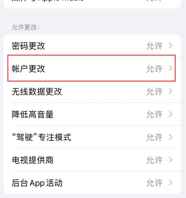 红河appleID维修服务iPhone设置中Apple ID显示为灰色无法使用