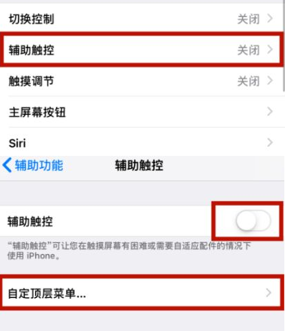 红河苹红河果维修网点分享iPhone快速返回上一级方法教程