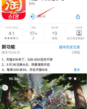 红河苹红河果维修站分享如何查看App Store软件下载剩余时间