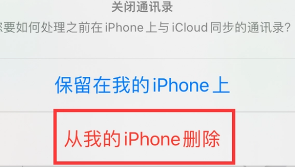 红河苹果14维修站分享iPhone14如何批量删除联系人