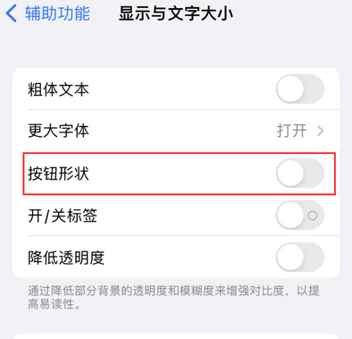 红河苹果换屏维修分享iPhone屏幕上出现方块按钮如何隐藏