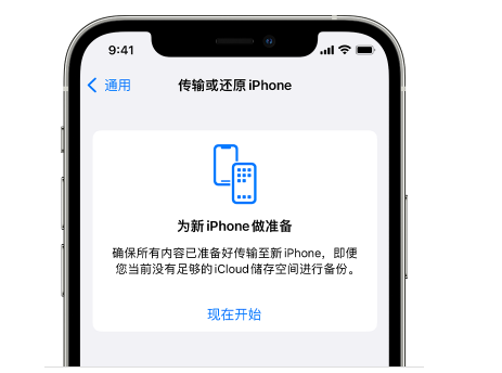 红河苹果14维修网点分享iPhone14如何增加iCloud临时免费空间