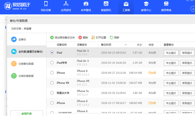 红河苹果14维修网点分享iPhone14如何增加iCloud临时免费空间