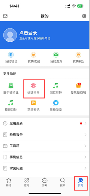 红河苹果服务中心分享iPhone的快捷指令如何使用 