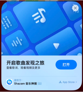 红河苹果14维修站分享iPhone14音乐识别功能使用方法 