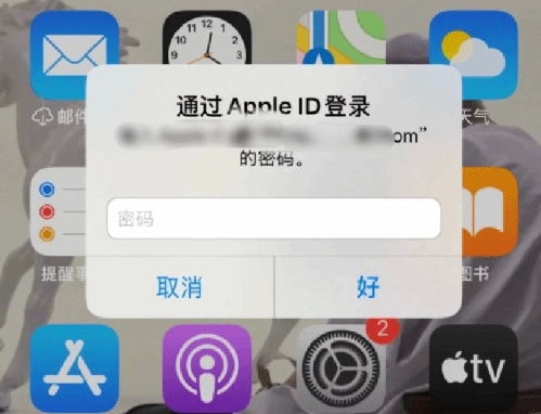 红河苹果设备维修分享无故多次要求输入AppleID密码怎么办 