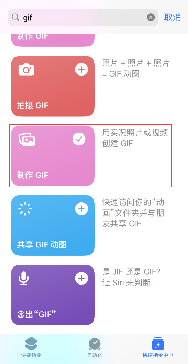 红河苹果手机维修分享iOS16小技巧:在iPhone上制作GIF图片 