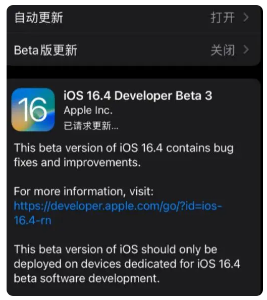 红河苹果手机维修分享：iOS16.4Beta3更新了什么内容？ 