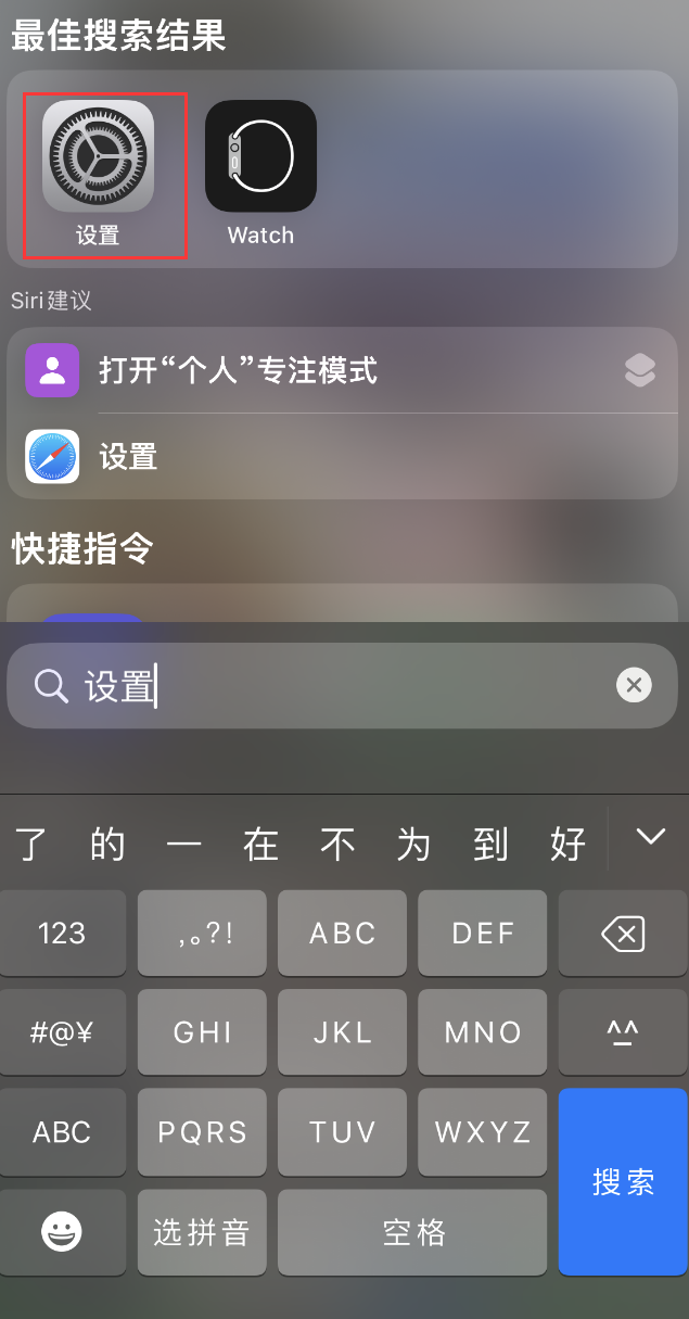 红河苹果手机维修分享：iPhone 找不到“设置”或“App Store”怎么办？ 