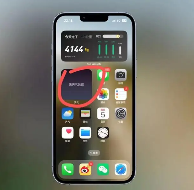 红河苹果手机维修分享:iOS16主屏幕天气小组件无法正常工作怎么办？ 