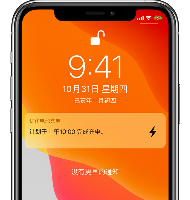 红河苹果手机维修分享iPhone 充不满电的原因 