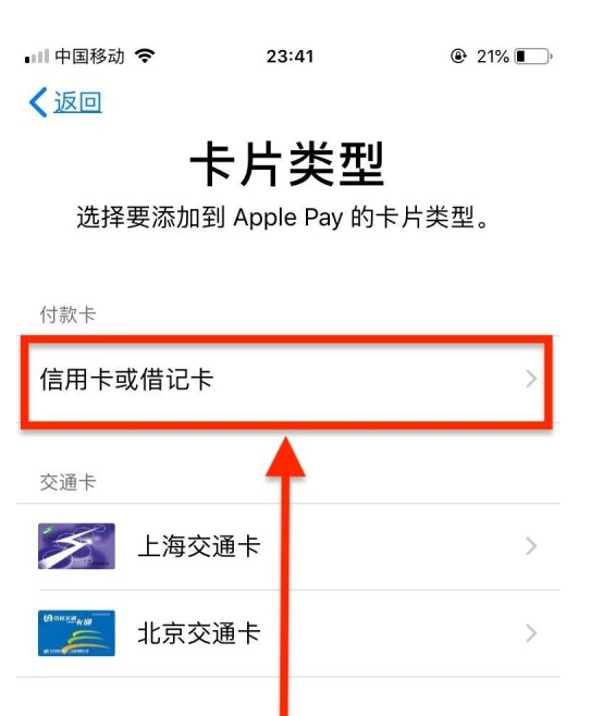 红河苹果手机维修分享使用Apple pay支付的方法 