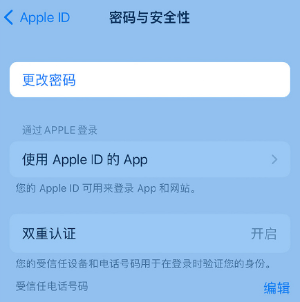 红河苹果14维修店分享如何在 iPhone 14 上重设密码 