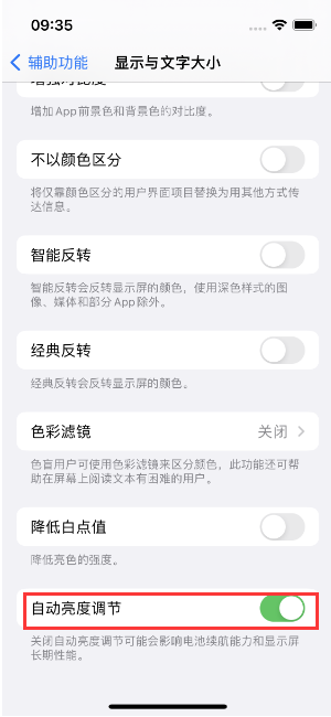 红河苹果15维修店分享iPhone 15 Pro系列屏幕亮度 