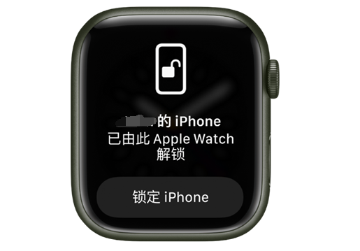 红河苹果手机维修分享用 AppleWatch 解锁配备面容 ID 的 iPhone方法 