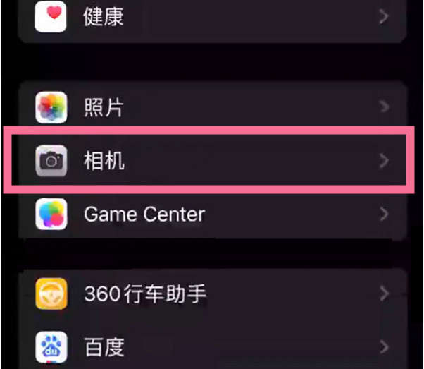 红河苹果14服务点分享iPhone14 开启音量键连拍的方法 