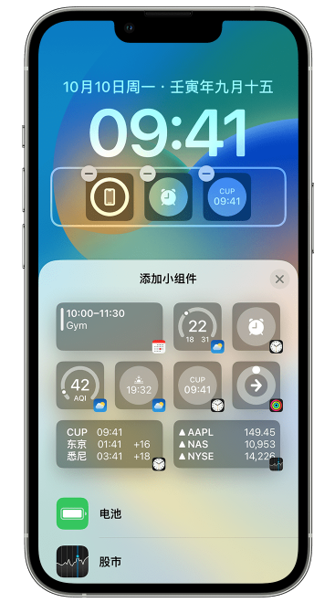 红河苹果维修网点分享iOS 16 如何在锁屏上添加小组件？点击无响应如何解决？ 