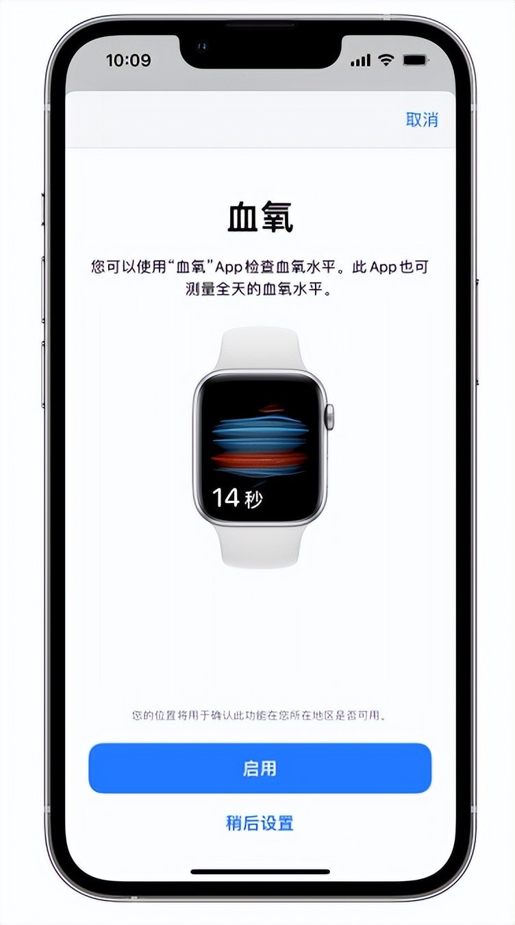 红河苹果14维修店分享使用iPhone 14 pro测血氧的方法 