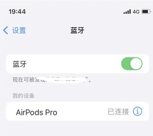 红河苹果维修网点分享AirPods Pro连接设备方法教程 