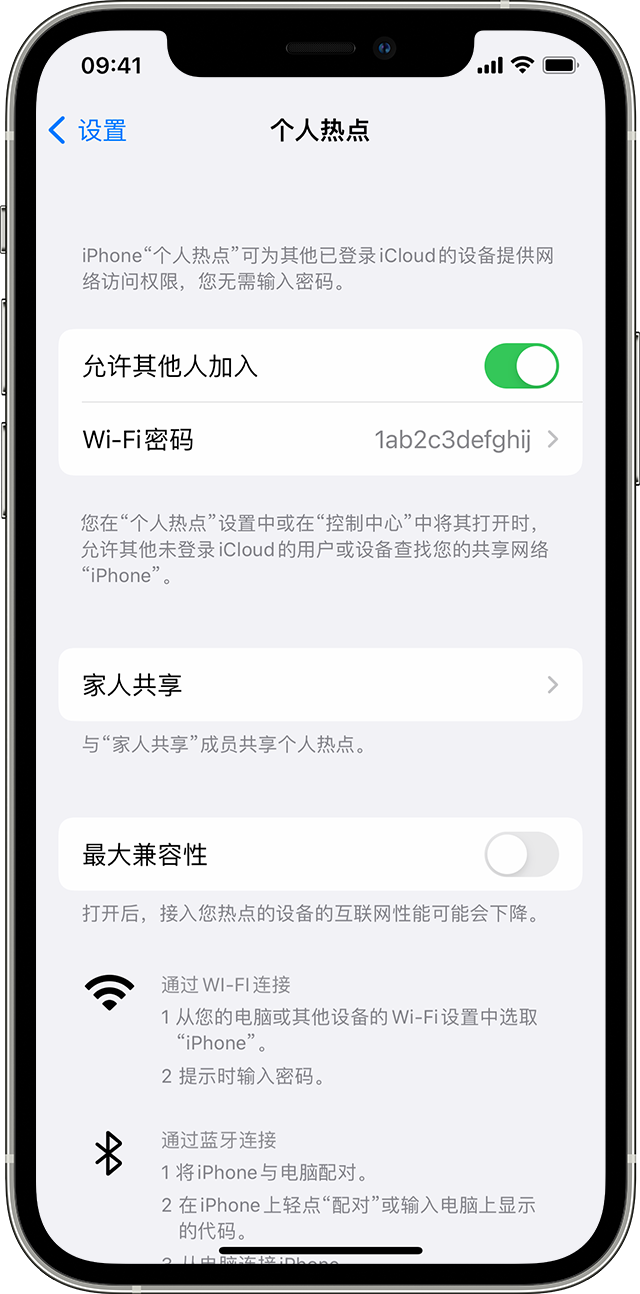 红河苹果14维修分享iPhone 14 机型无法开启或使用“个人热点”怎么办 