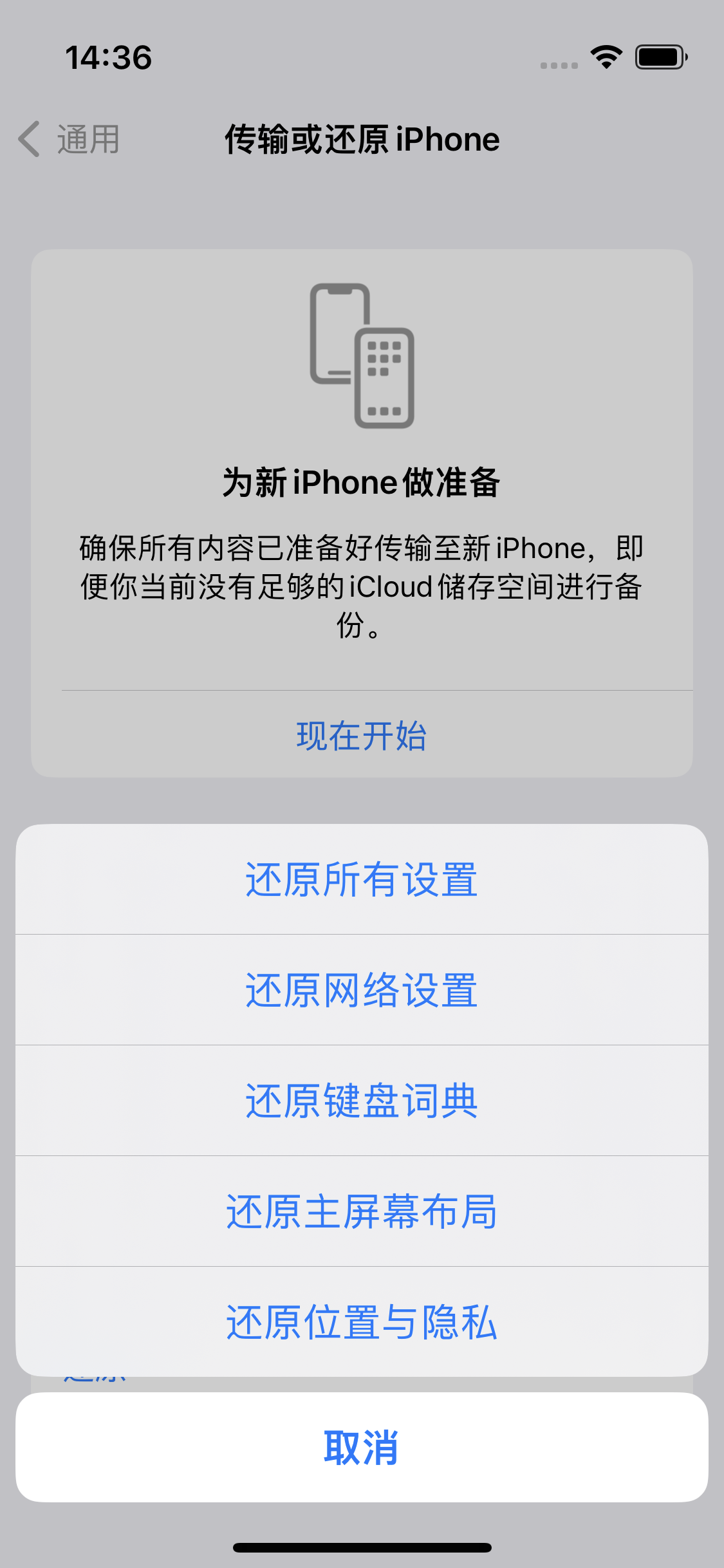 红河苹果14维修分享iPhone 14上网慢怎么办？ iPhone 14 WiFi怎么提速？ 