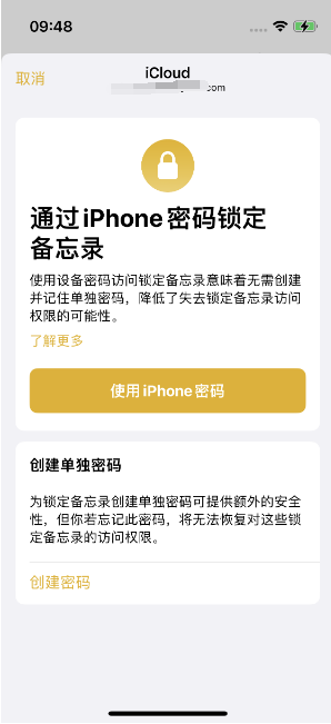 红河苹果14维修店分享iPhone 14备忘录加密方法教程 