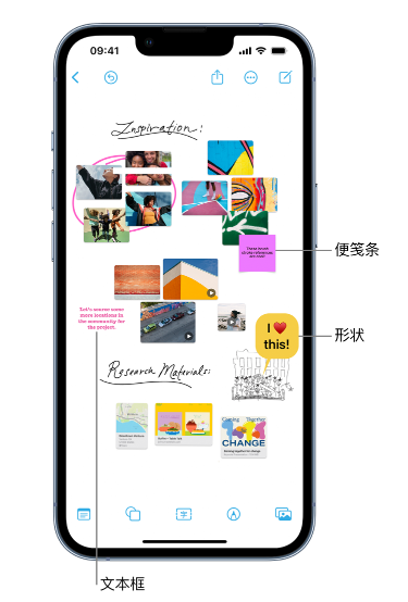 红河苹果服务点分享在 iPhone 上创建和管理”无边记”看板的新功能 