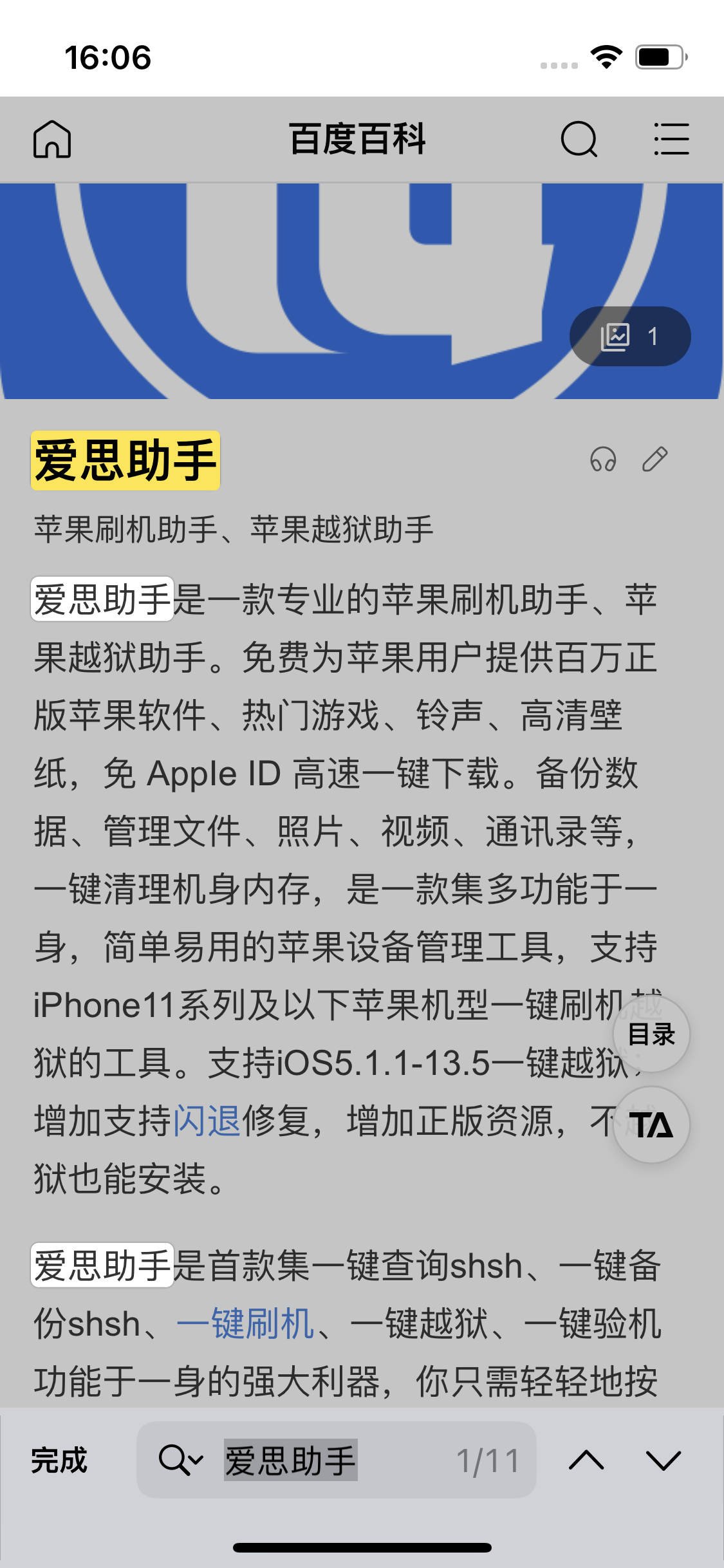 红河苹果14维修分享iPhone 14手机如何在safari浏览器中搜索关键词 