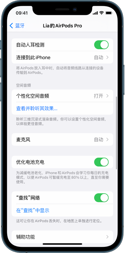 红河苹果手机维修分享如何通过 iPhone “查找”功能定位 AirPods 