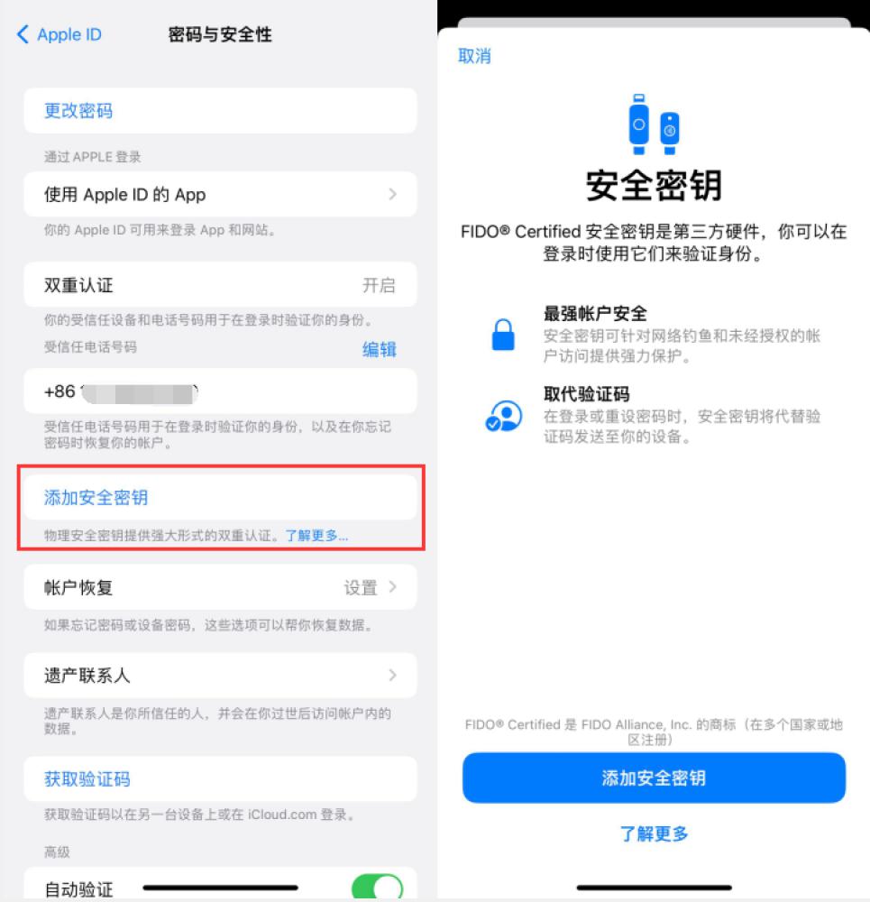 红河苹果服务网点分享物理安全密钥有什么用？iOS 16.3新增支持物理安全密钥会更安全吗？ 