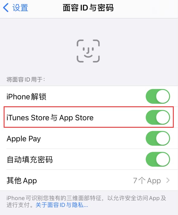 红河苹果14维修分享苹果iPhone14免密下载APP方法教程 