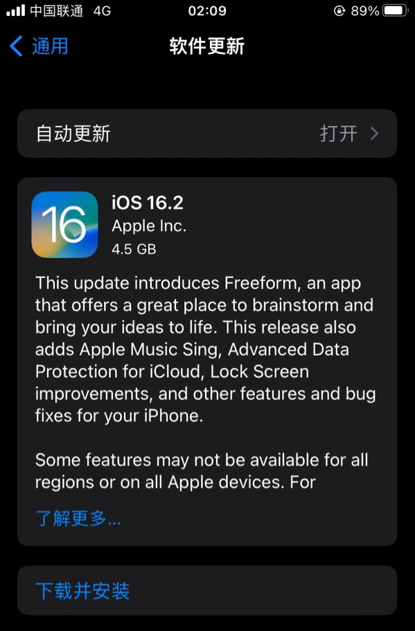 红河苹果服务网点分享为什么说iOS 16.2 RC版非常值得更新 