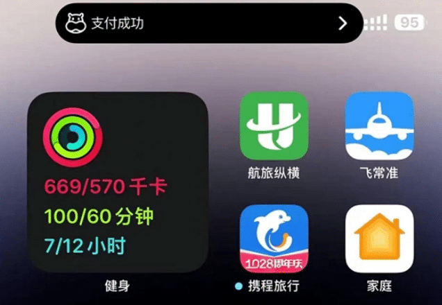 红河苹果手机维修分享实时活动 
