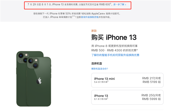 红河苹果13维修分享现在买iPhone 13划算吗 