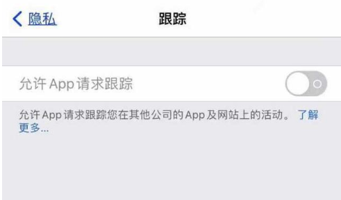 红河苹果13维修分享使用iPhone13时如何保护自己的隐私 