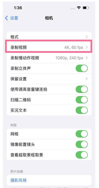 红河苹果13维修分享iPhone13怎么打开HDR视频 