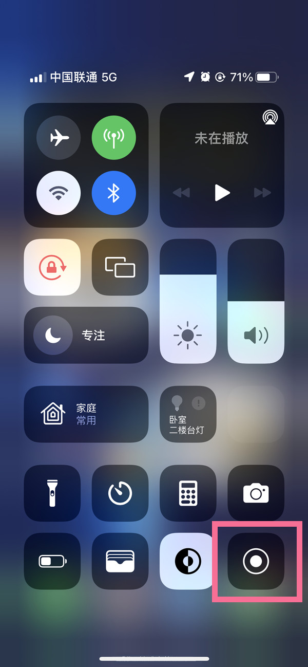 红河苹果13维修分享iPhone 13屏幕录制方法教程 