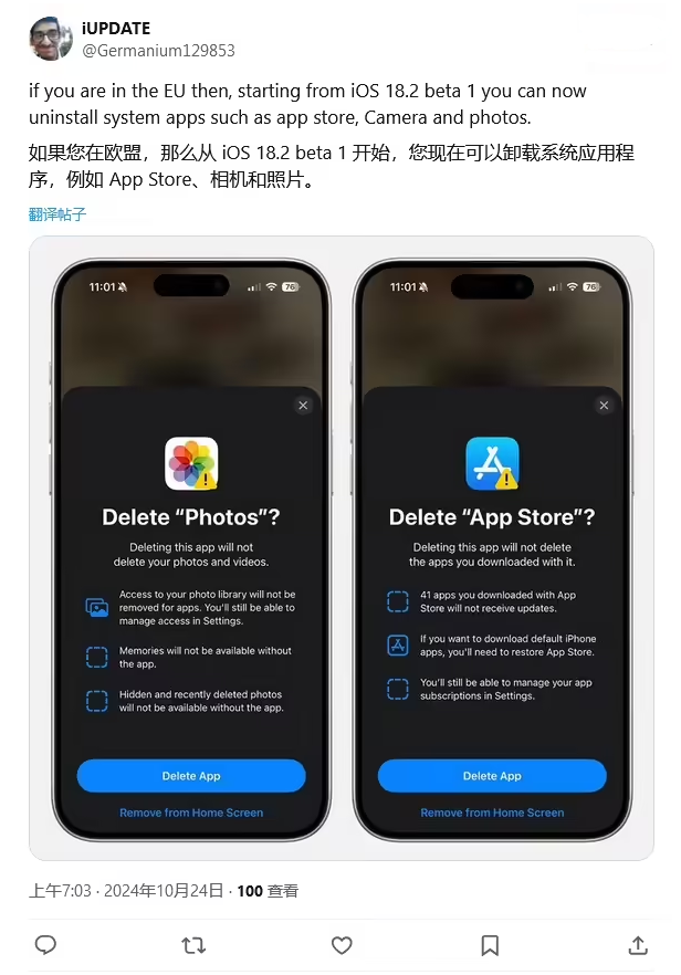 红河苹果手机维修分享iOS 18.2 支持删除 App Store 应用商店 