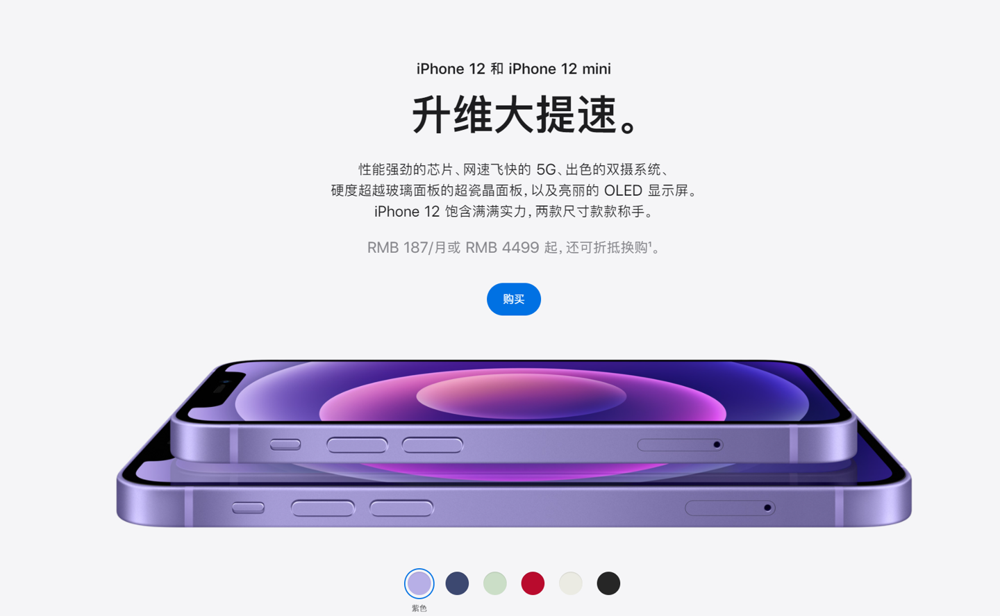 红河苹果手机维修分享 iPhone 12 系列价格降了多少 