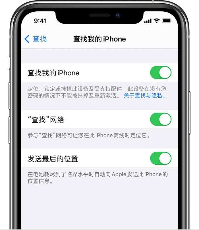 红河苹果手机维修分享如何在 iPhone 上开启的「查找」功能 